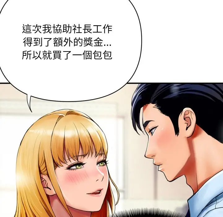 漫画《顶级豪门秘辛》第2话第148张图