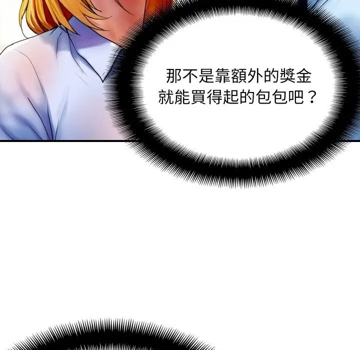 漫画《顶级豪门秘辛》第2话第149张图