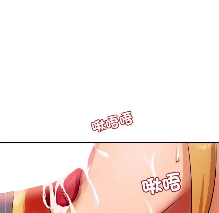 漫画《顶级豪门秘辛》第2话第15张图