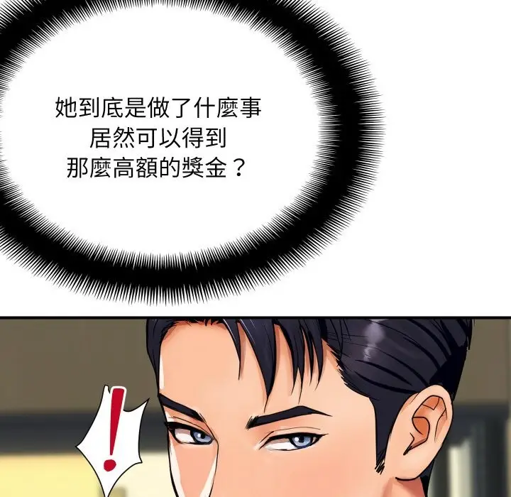 漫画《顶级豪门秘辛》第2话第150张图