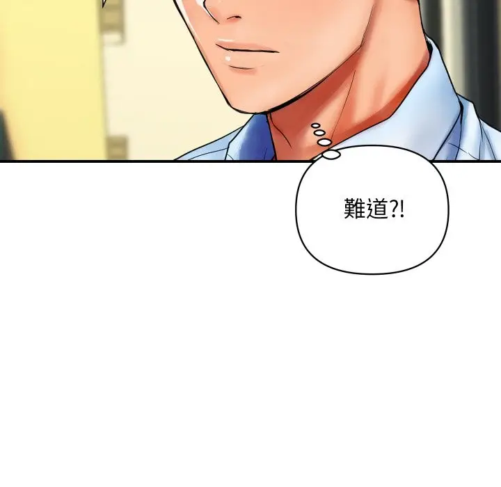 漫画《顶级豪门秘辛》第2话第151张图