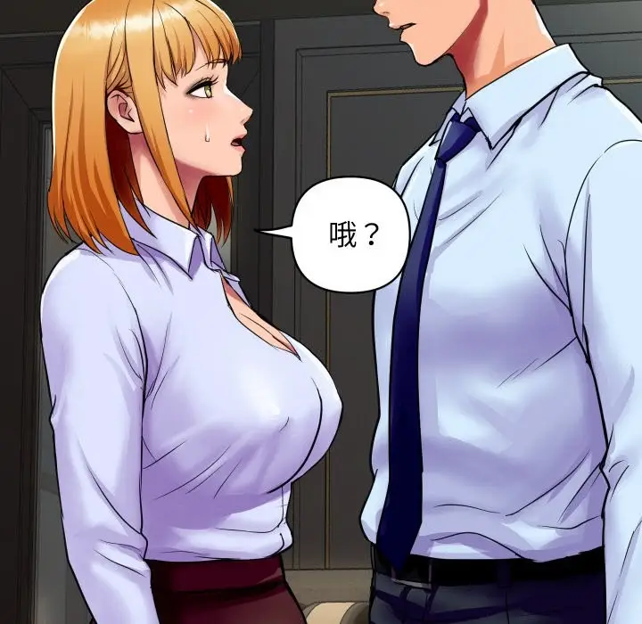漫画《顶级豪门秘辛》第2话第153张图