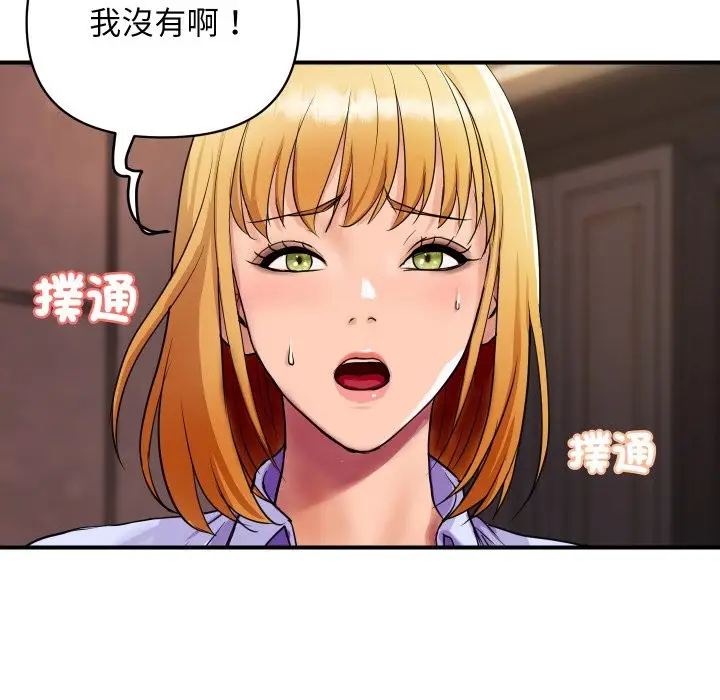 漫画《顶级豪门秘辛》第2话第155张图