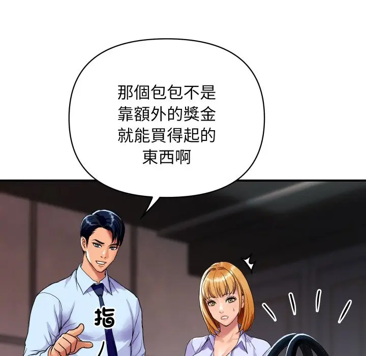 漫画《顶级豪门秘辛》第2话第156张图