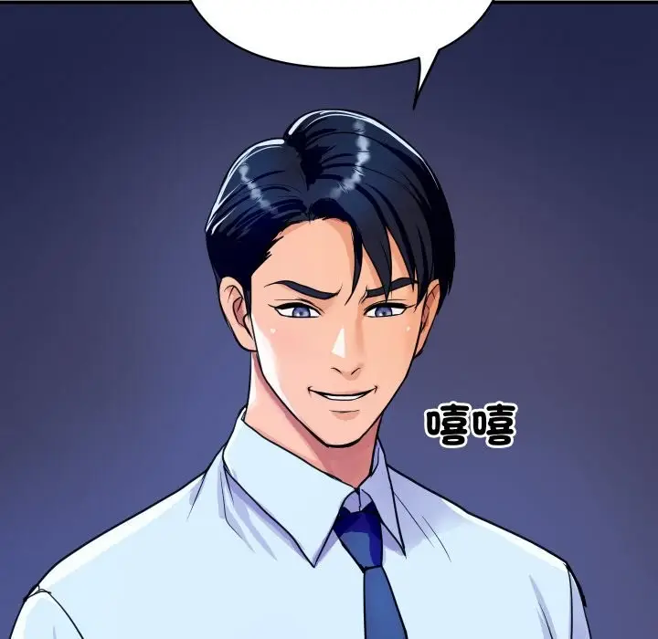 漫画《顶级豪门秘辛》第2话第159张图