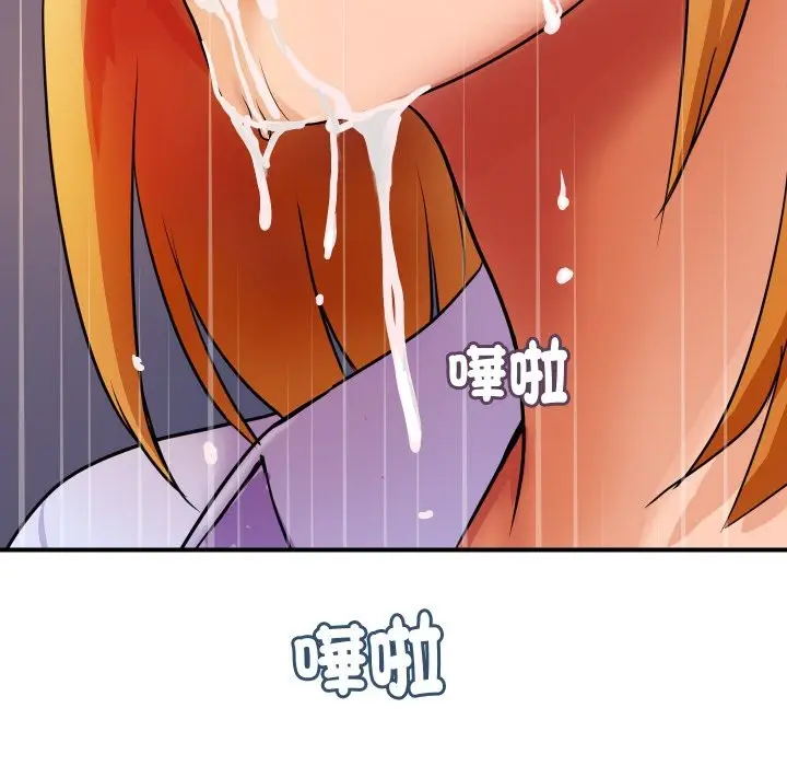 漫画《顶级豪门秘辛》第2话第16张图