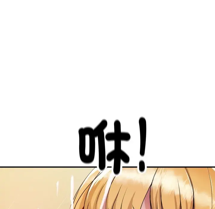 漫画《顶级豪门秘辛》第2话第17张图