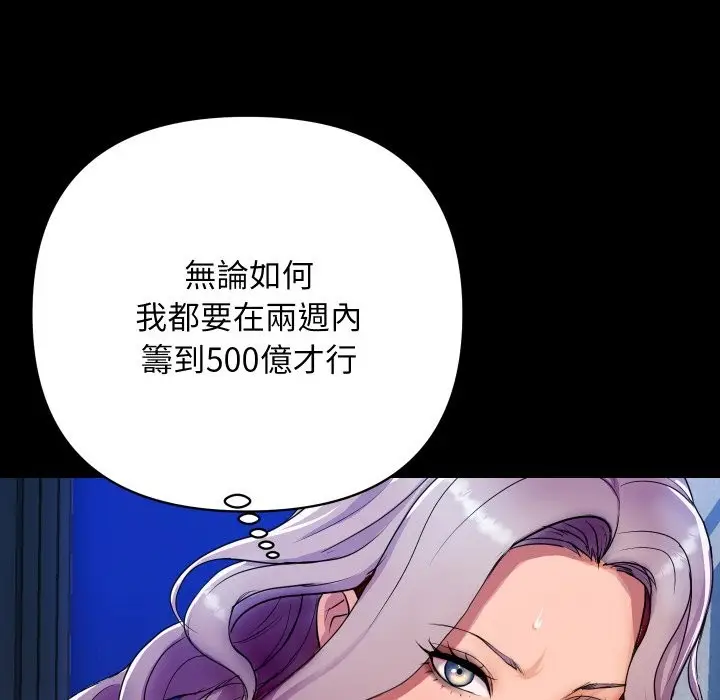 漫画《顶级豪门秘辛》第2话第170张图