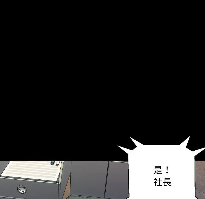 漫画《顶级豪门秘辛》第2话第172张图