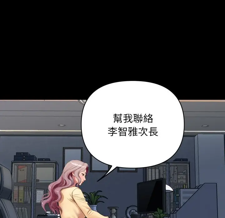 漫画《顶级豪门秘辛》第2话第175张图