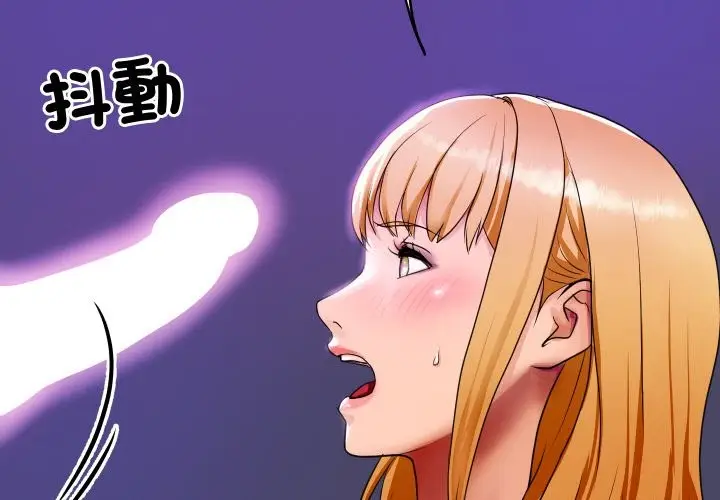 漫画《顶级豪门秘辛》第2话第2张图