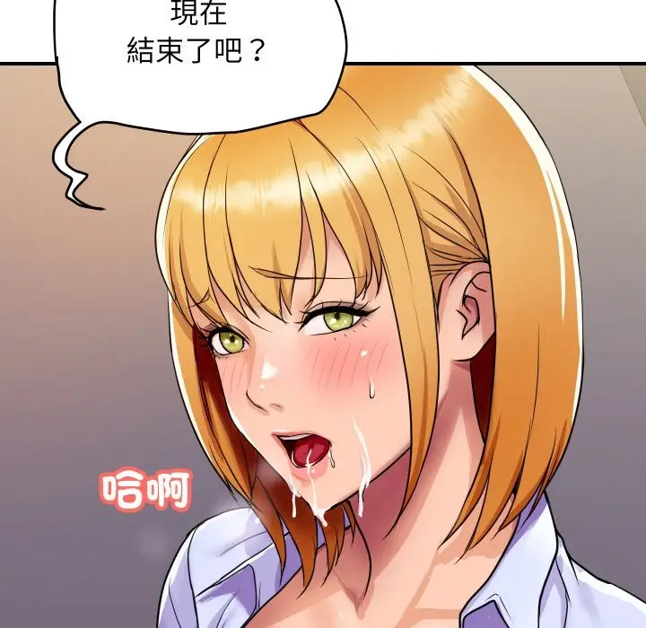 漫画《顶级豪门秘辛》第2话第21张图