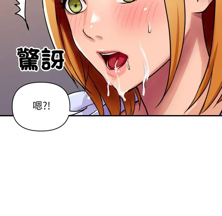 漫画《顶级豪门秘辛》第2话第27张图