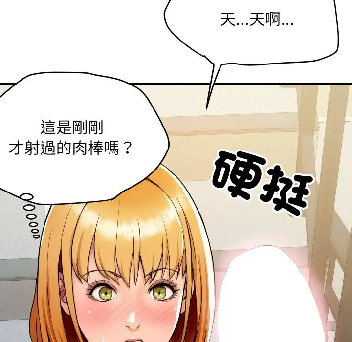 漫画《顶级豪门秘辛》第2话第29张图