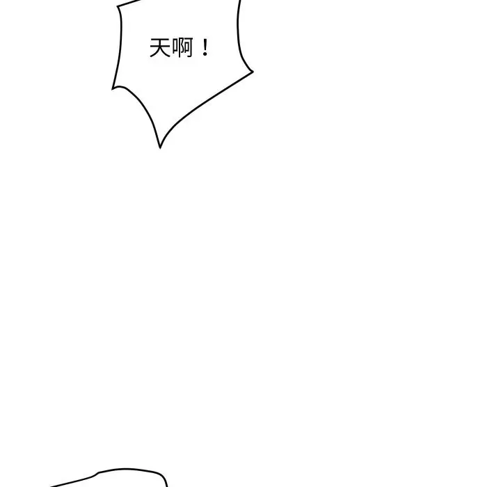 漫画《顶级豪门秘辛》第2话第33张图