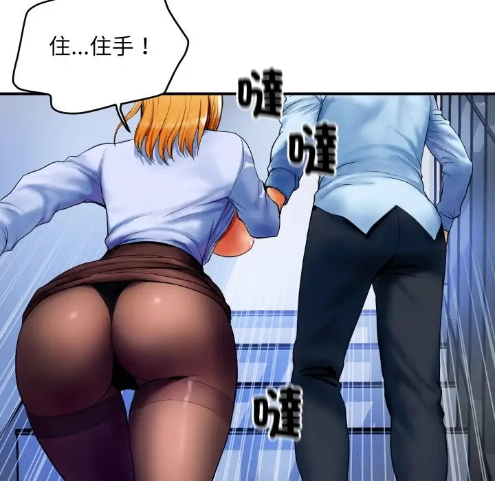 漫画《顶级豪门秘辛》第2话第34张图