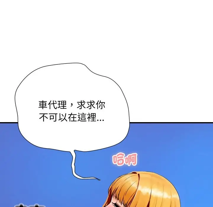 漫画《顶级豪门秘辛》第2话第38张图