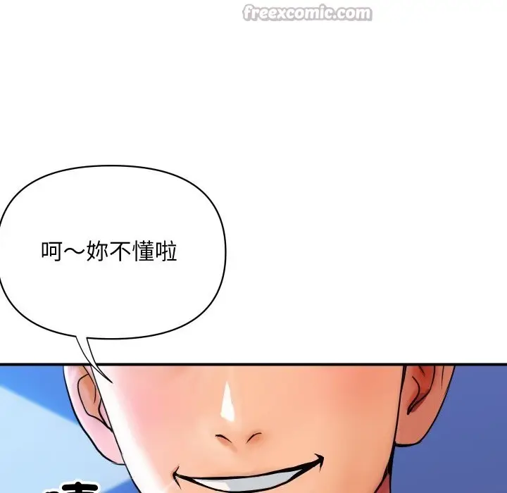 漫画《顶级豪门秘辛》第2话第42张图