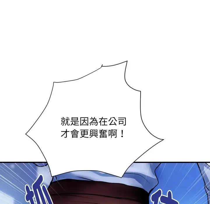 漫画《顶级豪门秘辛》第2话第44张图