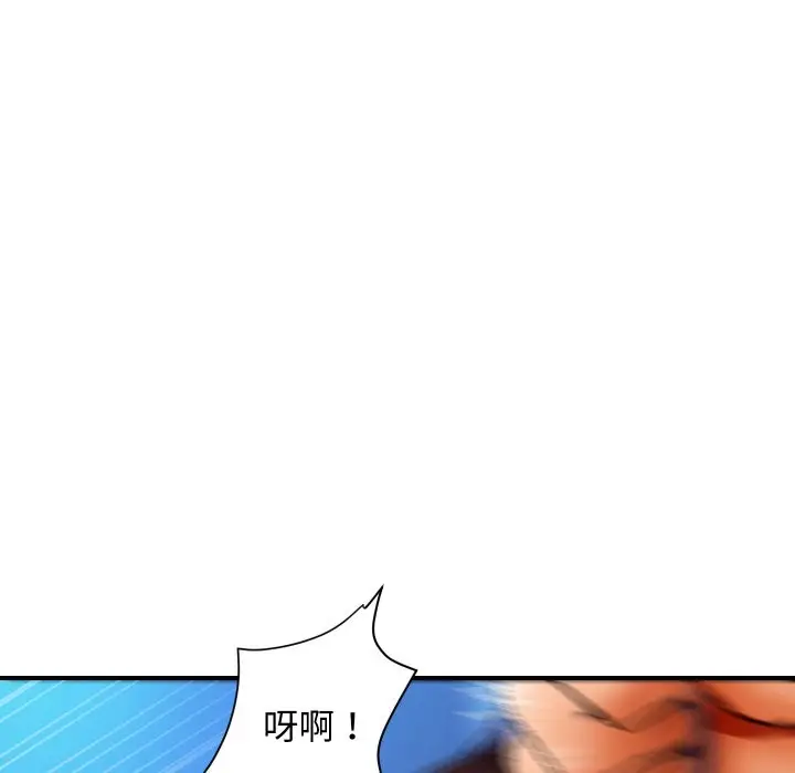 漫画《顶级豪门秘辛》第2话第46张图