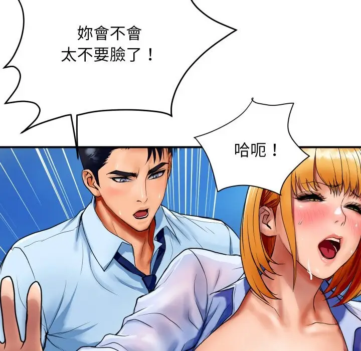 漫画《顶级豪门秘辛》第2话第52张图