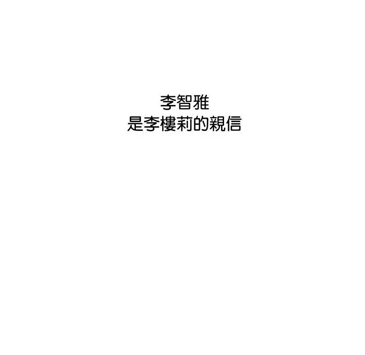 漫画《顶级豪门秘辛》第2话第57张图