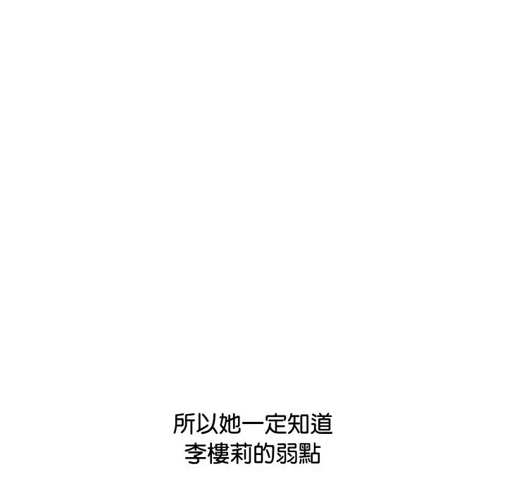 漫画《顶级豪门秘辛》第2话第60张图