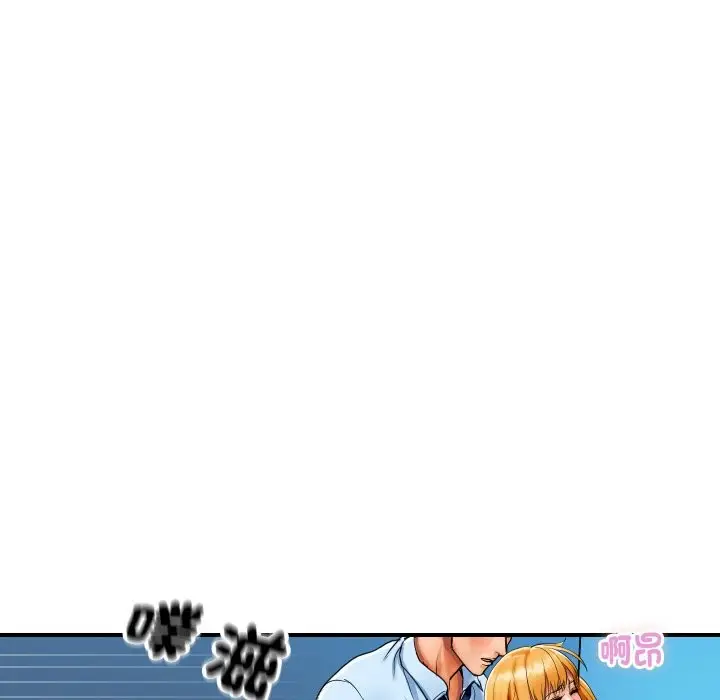 漫画《顶级豪门秘辛》第2话第61张图