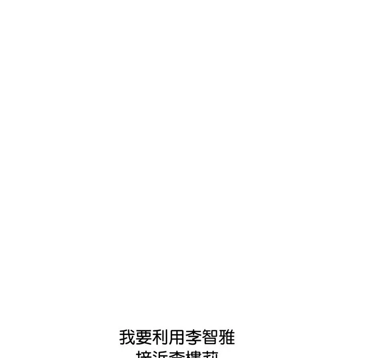 漫画《顶级豪门秘辛》第2话第63张图