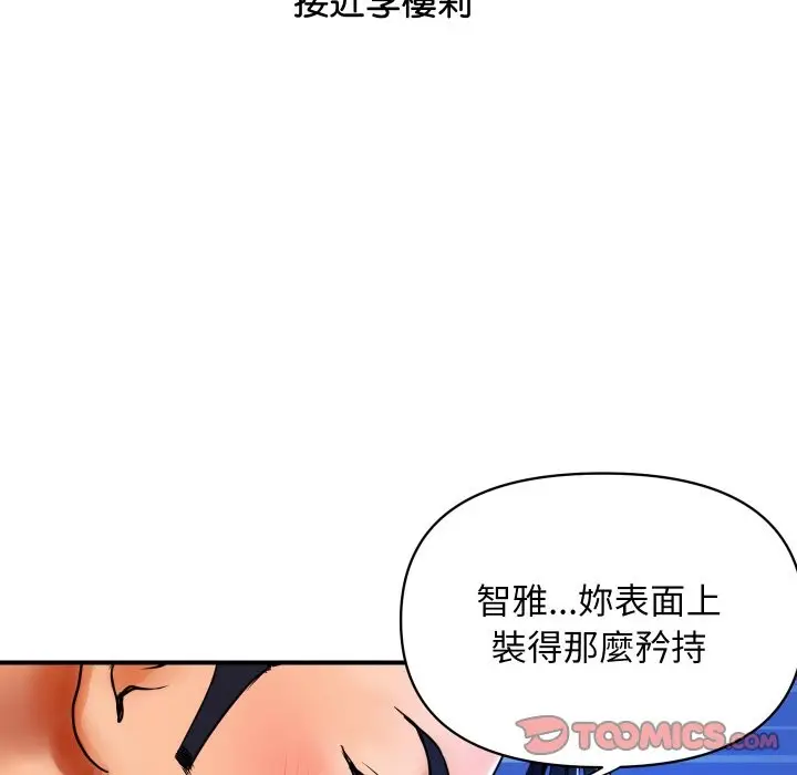 漫画《顶级豪门秘辛》第2话第64张图