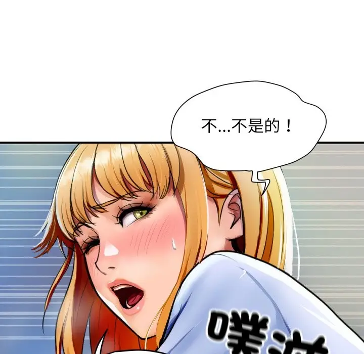 漫画《顶级豪门秘辛》第2话第66张图