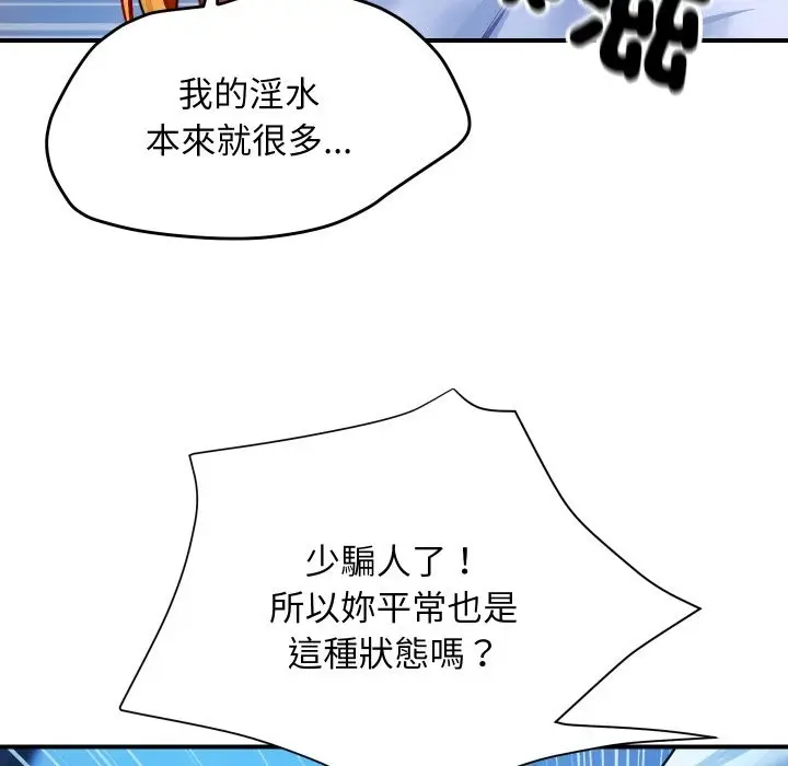 漫画《顶级豪门秘辛》第2话第67张图
