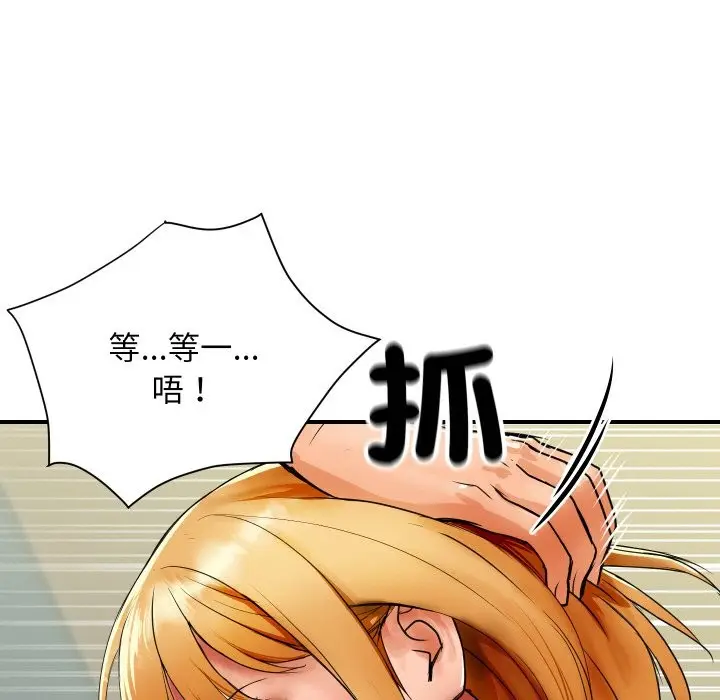 漫画《顶级豪门秘辛》第2话第7张图