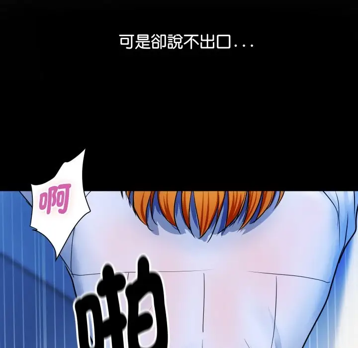漫画《顶级豪门秘辛》第2话第75张图