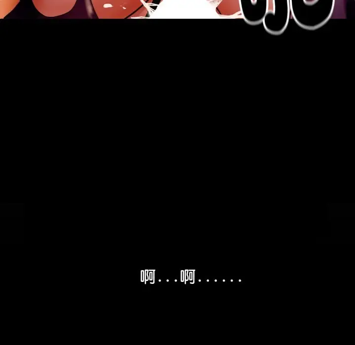 漫画《顶级豪门秘辛》第2话第77张图