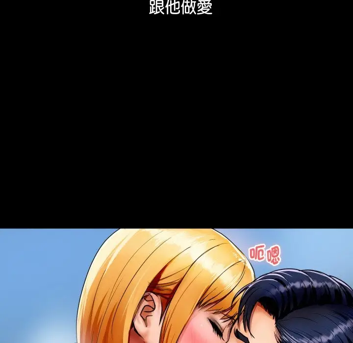 漫画《顶级豪门秘辛》第2话第82张图