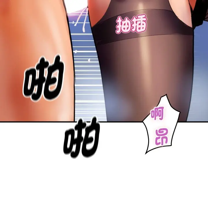 漫画《顶级豪门秘辛》第2话第89张图