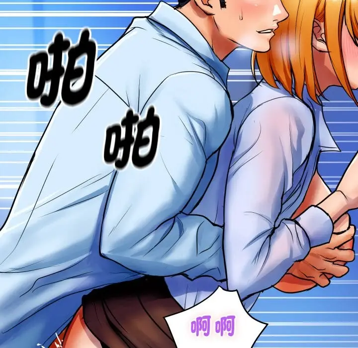 漫画《顶级豪门秘辛》第2话第91张图