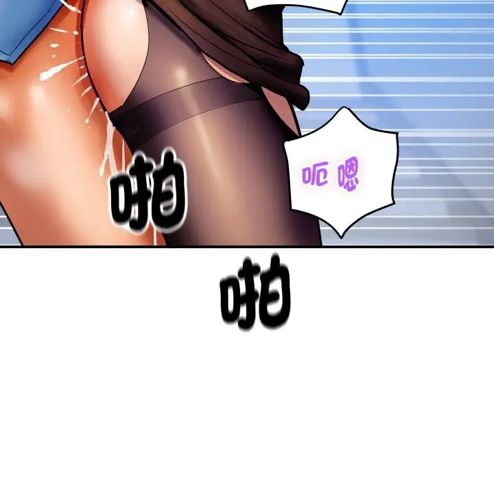 漫画《顶级豪门秘辛》第2话第92张图