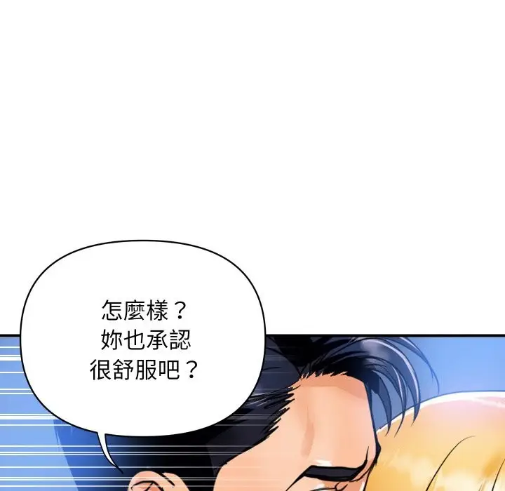 漫画《顶级豪门秘辛》第2话第93张图