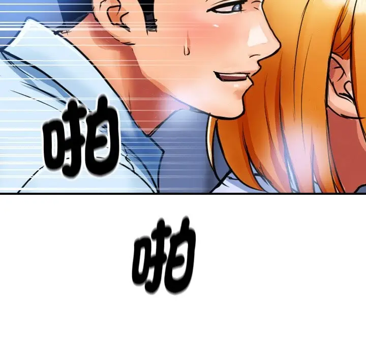 漫画《顶级豪门秘辛》第2话第94张图