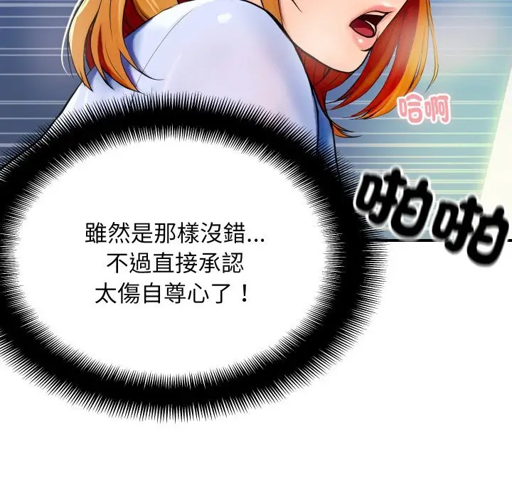 漫画《顶级豪门秘辛》第2话第96张图