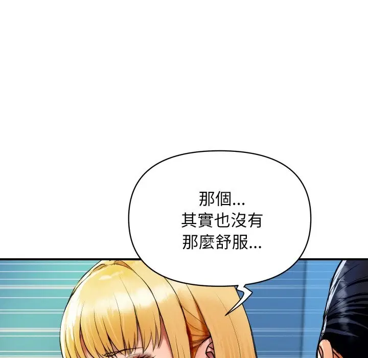 漫画《顶级豪门秘辛》第2话第97张图