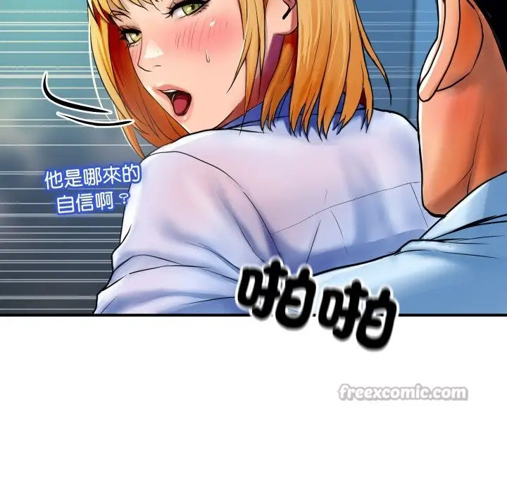 漫画《顶级豪门秘辛》第2话第98张图