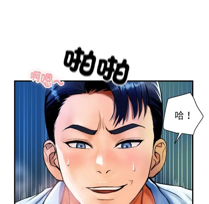漫画《顶级豪门秘辛》第2话第99张图