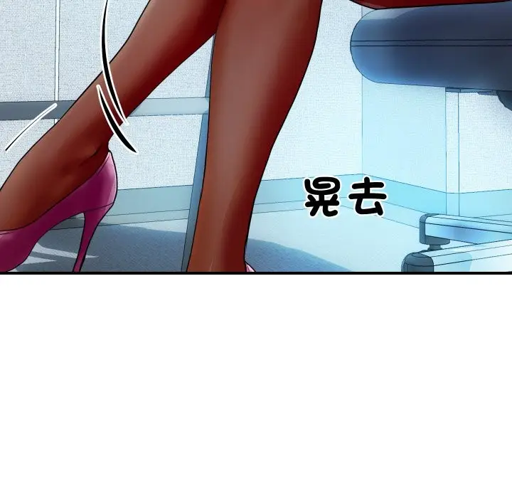 漫画《顶级豪门秘辛》第3话第10张图