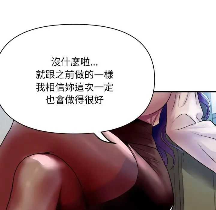漫画《顶级豪门秘辛》第3话第100张图