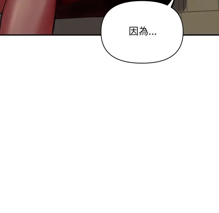 漫画《顶级豪门秘辛》第3话第101张图