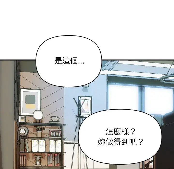 漫画《顶级豪门秘辛》第3话第102张图