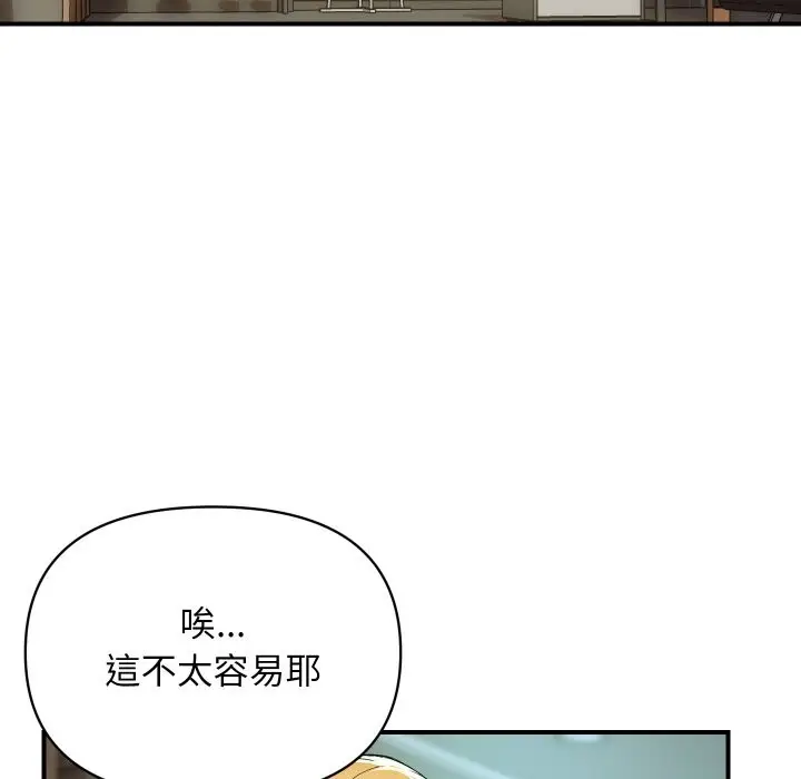 漫画《顶级豪门秘辛》第3话第103张图